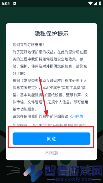 叮咚壁纸正版软件