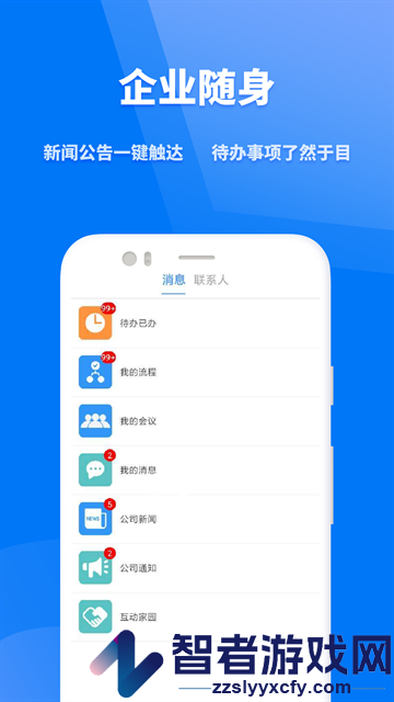 众和3607.0app