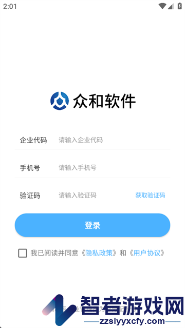 众和3607.0app