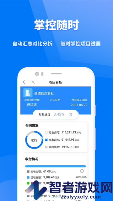 众和3607.0app