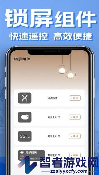 红外线空调遥控器app下载