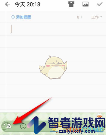 搜狗输入法ai帮写设置方法