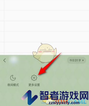 搜狗输入法ai帮写设置方法