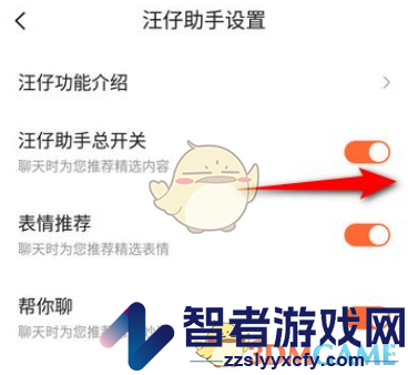 搜狗输入法ai帮写设置方法