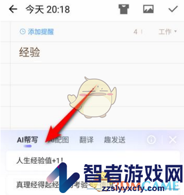 搜狗输入法ai帮写设置方法
