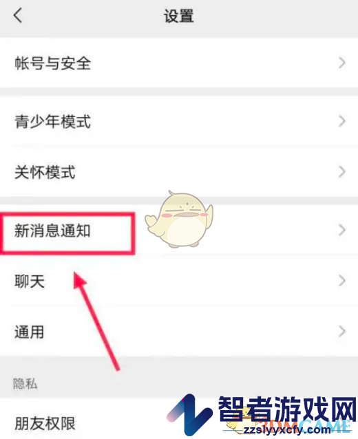 微信来电铃声历史记录删除方法