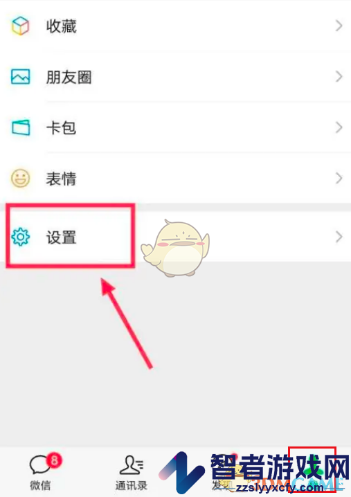 微信来电铃声历史记录删除方法