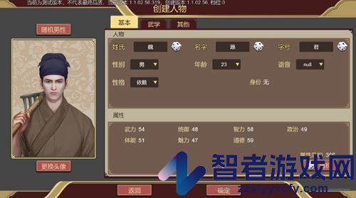 豪杰成长计划九游版