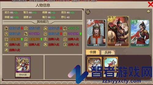 豪杰成长计划九游版