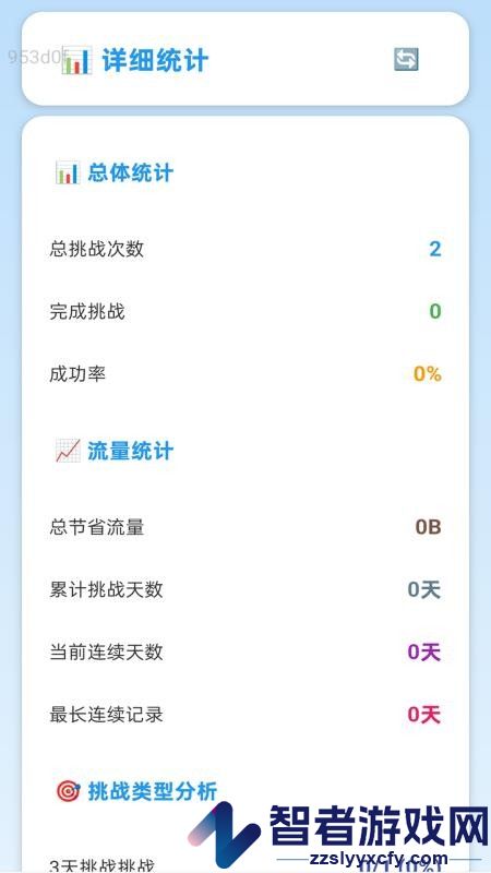 好用流量下载app官方版