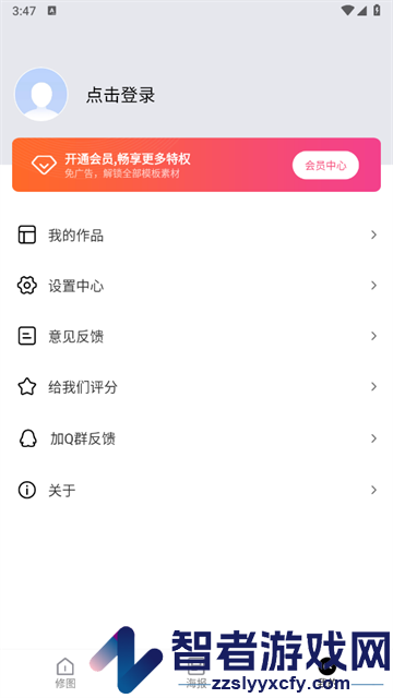 美易P图照片编辑官方版