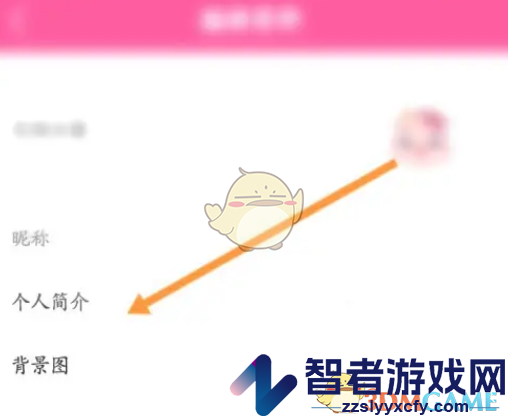 韩小圈设置个人简介方法