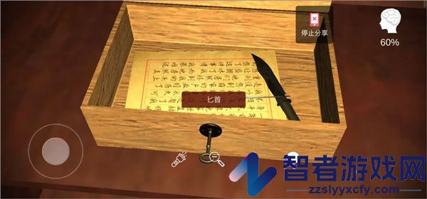 古影密室游戏