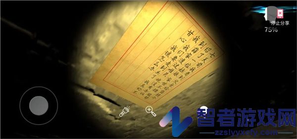 古影密室游戏