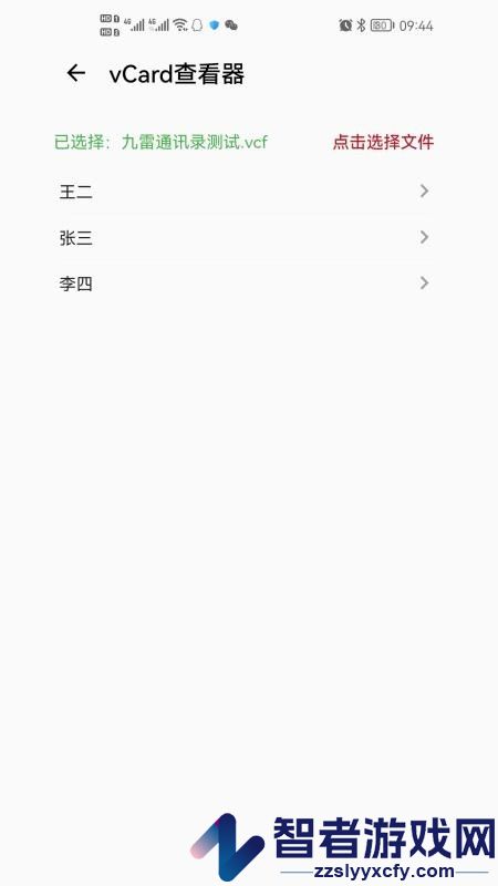 九雷vcf转换器软件下载