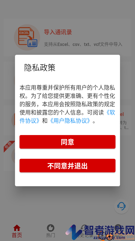九雷vcf转换器软件下载