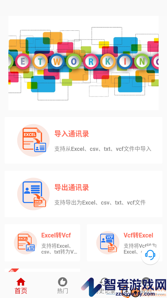 九雷vcf转换器软件下载