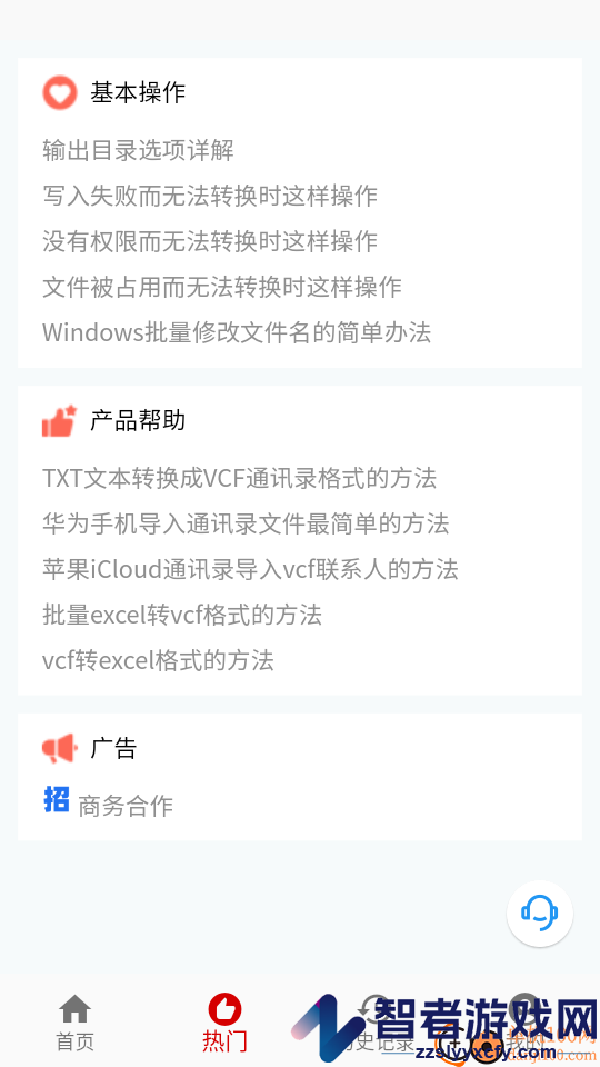 九雷vcf转换器软件下载