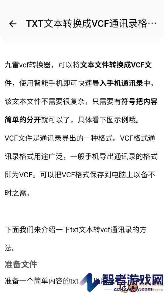 九雷vcf转换器软件下载