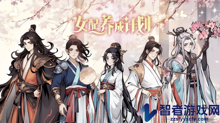 女配养成计划游戏