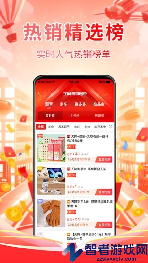 推客佣金联盟app下载