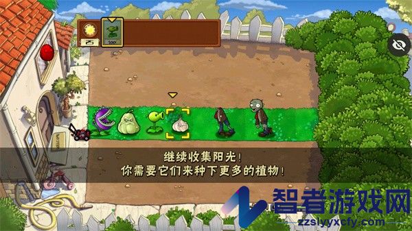 植物大战僵尸杂交植物版下载