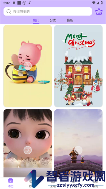 动态壁纸制作桌面软件