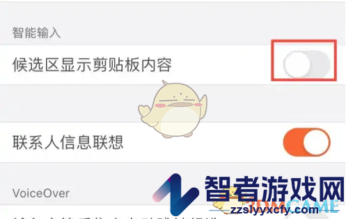 搜狗输入法显示粘贴内容关闭方法