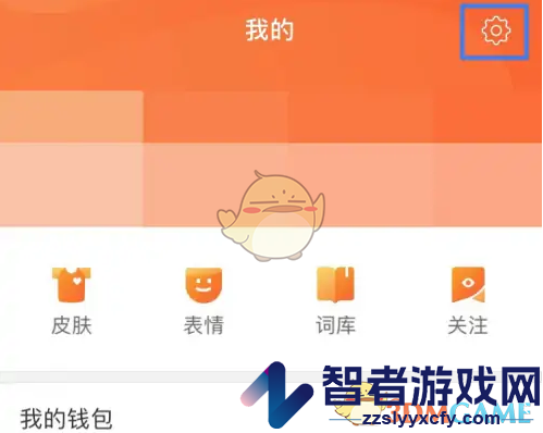 搜狗输入法显示粘贴内容关闭方法