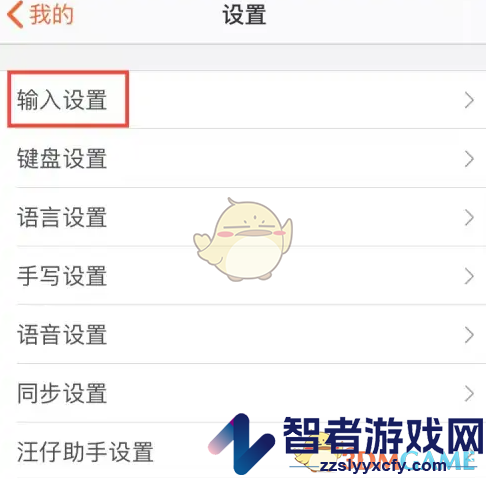 搜狗输入法显示粘贴内容关闭方法