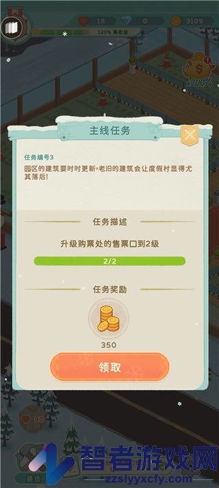 滑雪胜地大亨安卓版(Idle Ski Tycoon)