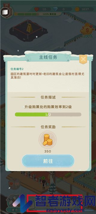 滑雪胜地大亨安卓版(Idle Ski Tycoon)
