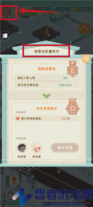 滑雪胜地大亨安卓版(Idle Ski Tycoon)