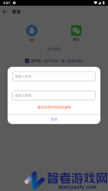 文字扫描识别精灵app