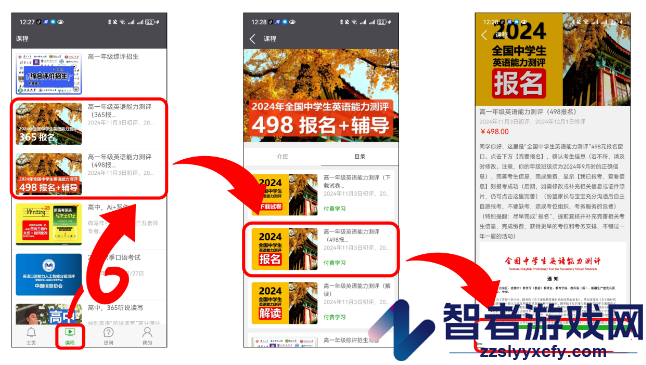 学瓣下载