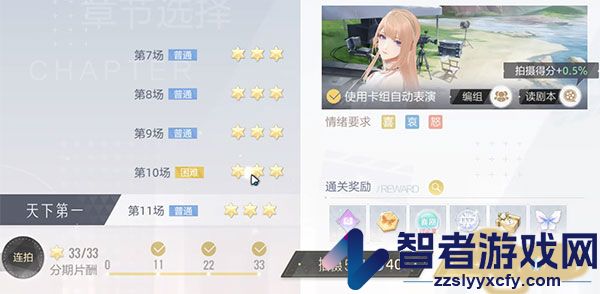 绝对演绎vivo版