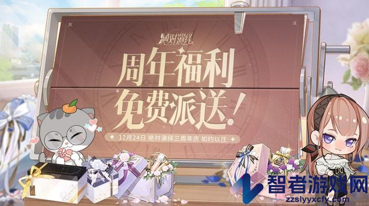 绝对演绎vivo版