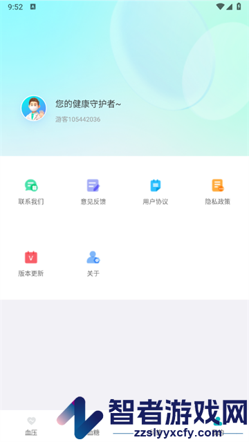 血压血糖管家app