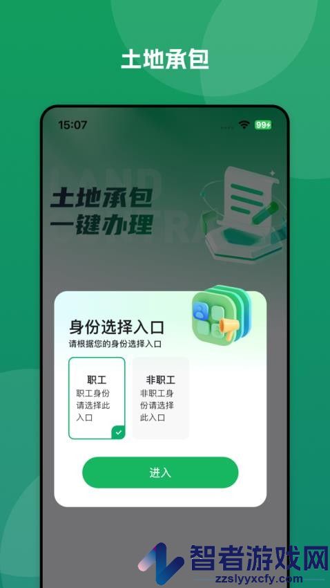 大垦农服app下载安装