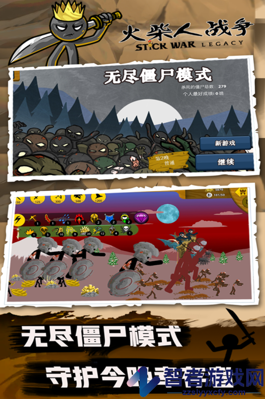 火柴人战争九游版