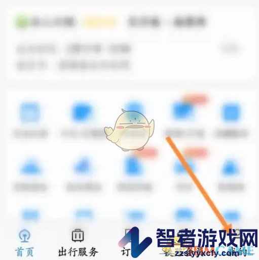 铁路12306关闭购买推荐方法