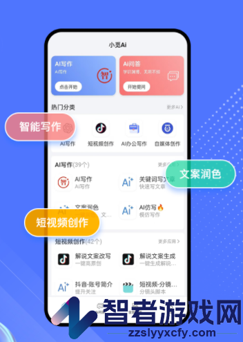 小觅Ai app