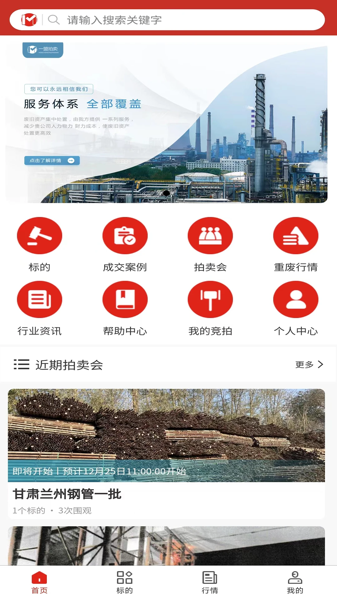 盟拍网官网版下载