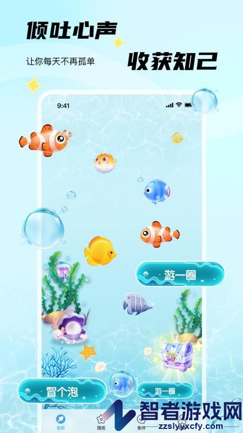 非鱼之乐app手机版下载