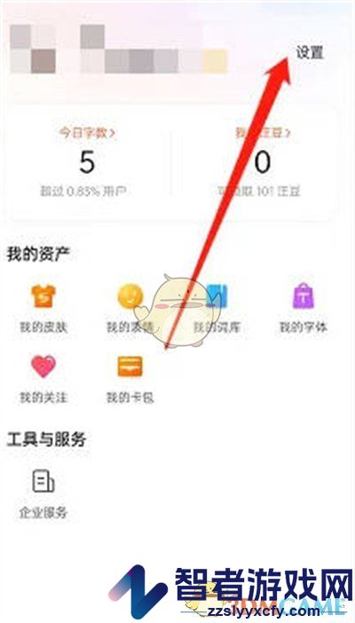 搜狗输入法自动预测按键设置方法