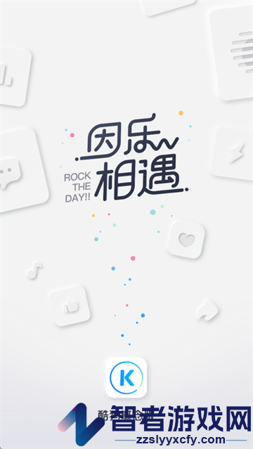 酷狗概念版2.5.5版本安装包