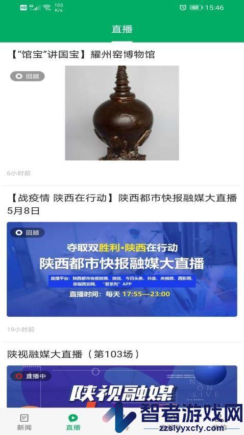 爱宜君app最新版下载