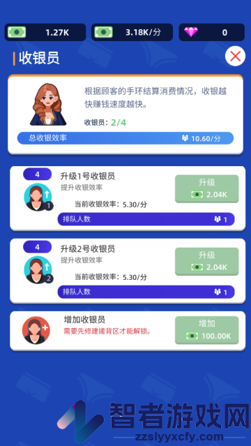 洗浴中心大亨手游