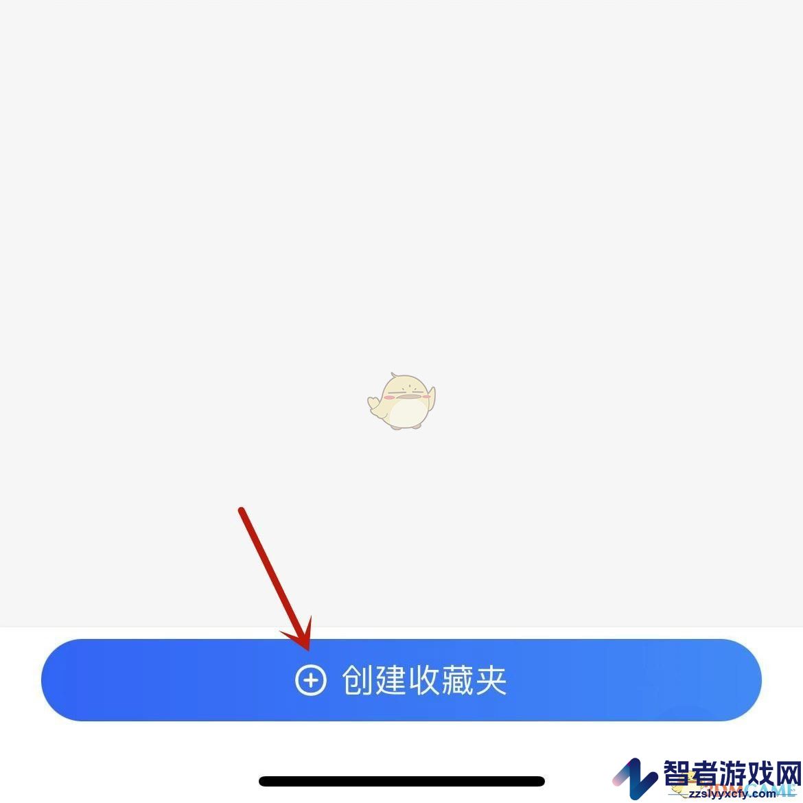 高德地图创建收藏夹方法