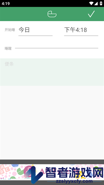 宝宝生活记录app